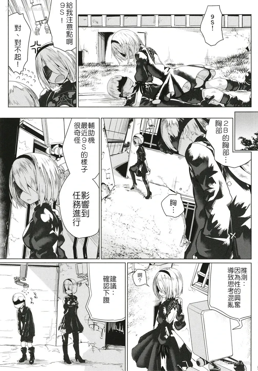 6P - [ゐるみねゐしょん。 (オガデンモン)] アンドロイドのエッチなやつ (ニーア オートマタ) [中国翻訳] [DL版]