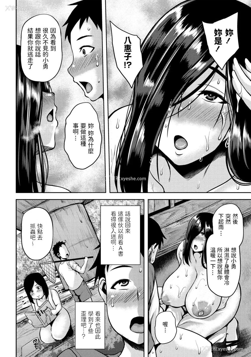 10P - [オジィ] 巨乳ホラー痴女 (コミックマショウ 2021年8月号) [中国翻訳] [DL版]