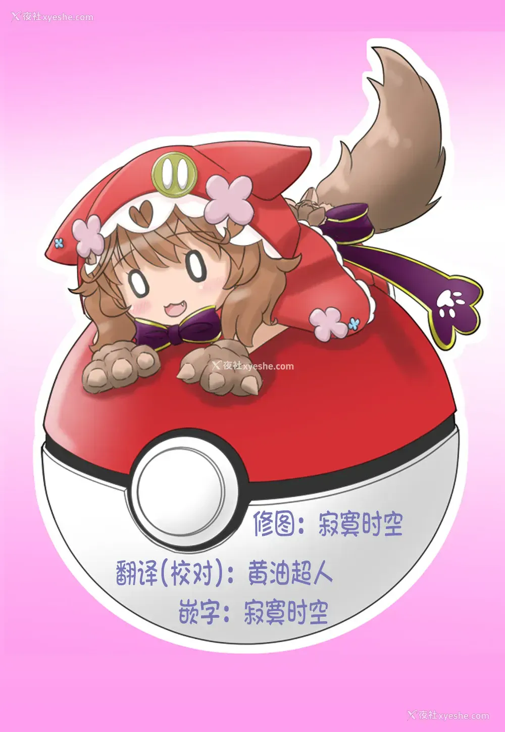13P - [Moo] パイモン(伪物)とデート(有料)する絵 (原神)