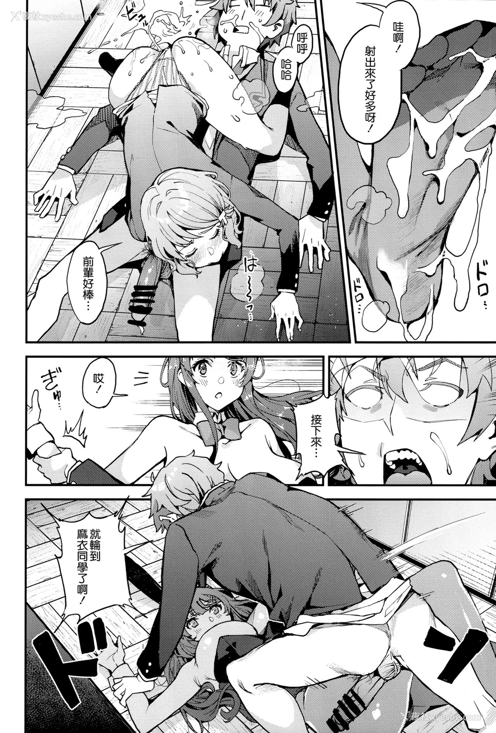 12P - (C95) [サービスヘブン (あずきこ)] 青春ブタ野郎X麻衣X朋絵 (青春ブタ野郎はバニーガール先辈の梦を见ない)