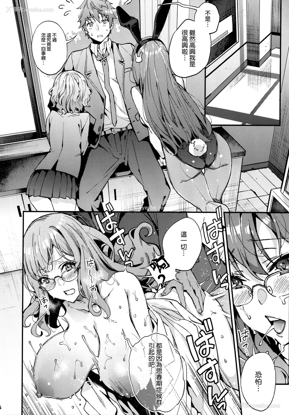 4P - (C95) [サービスヘブン (あずきこ)] 青春ブタ野郎X麻衣X朋絵 (青春ブタ野郎はバニーガール先辈の梦を见ない)
