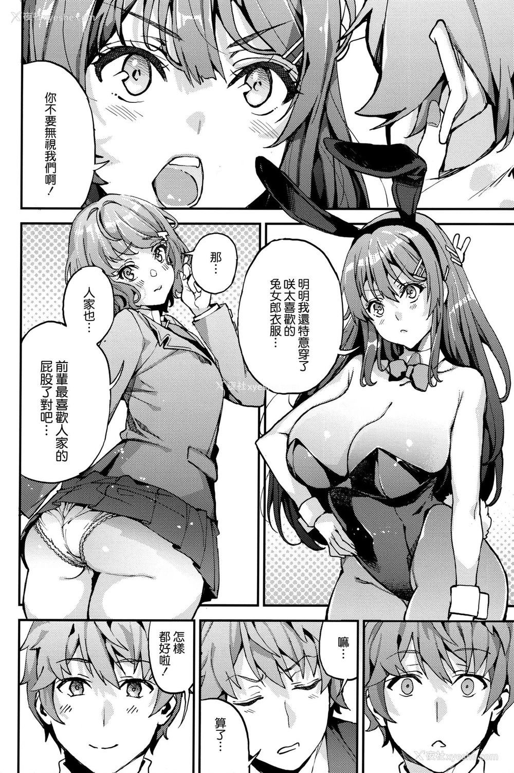 6P - (C95) [サービスヘブン (あずきこ)] 青春ブタ野郎X麻衣X朋絵 (青春ブタ野郎はバニーガール先辈の梦を见ない)