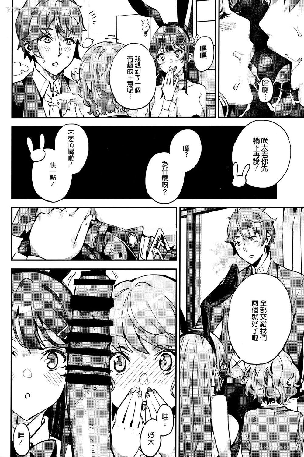 8P - (C95) [サービスヘブン (あずきこ)] 青春ブタ野郎X麻衣X朋絵 (青春ブタ野郎はバニーガール先辈の梦を见ない)