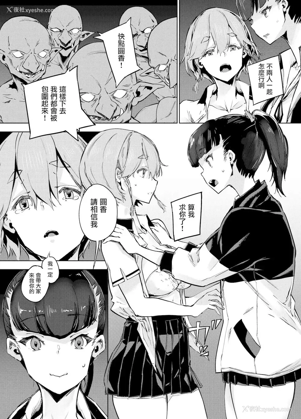 12P - 《ゴブリンX女子高生X崩壊》 分类：单本h漫 漫画趣味：强奸，巨乳大奶