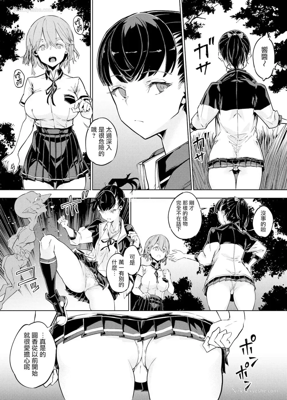 4P - 《ゴブリンX女子高生X崩壊》 分类：单本h漫 漫画趣味：强奸，巨乳大奶