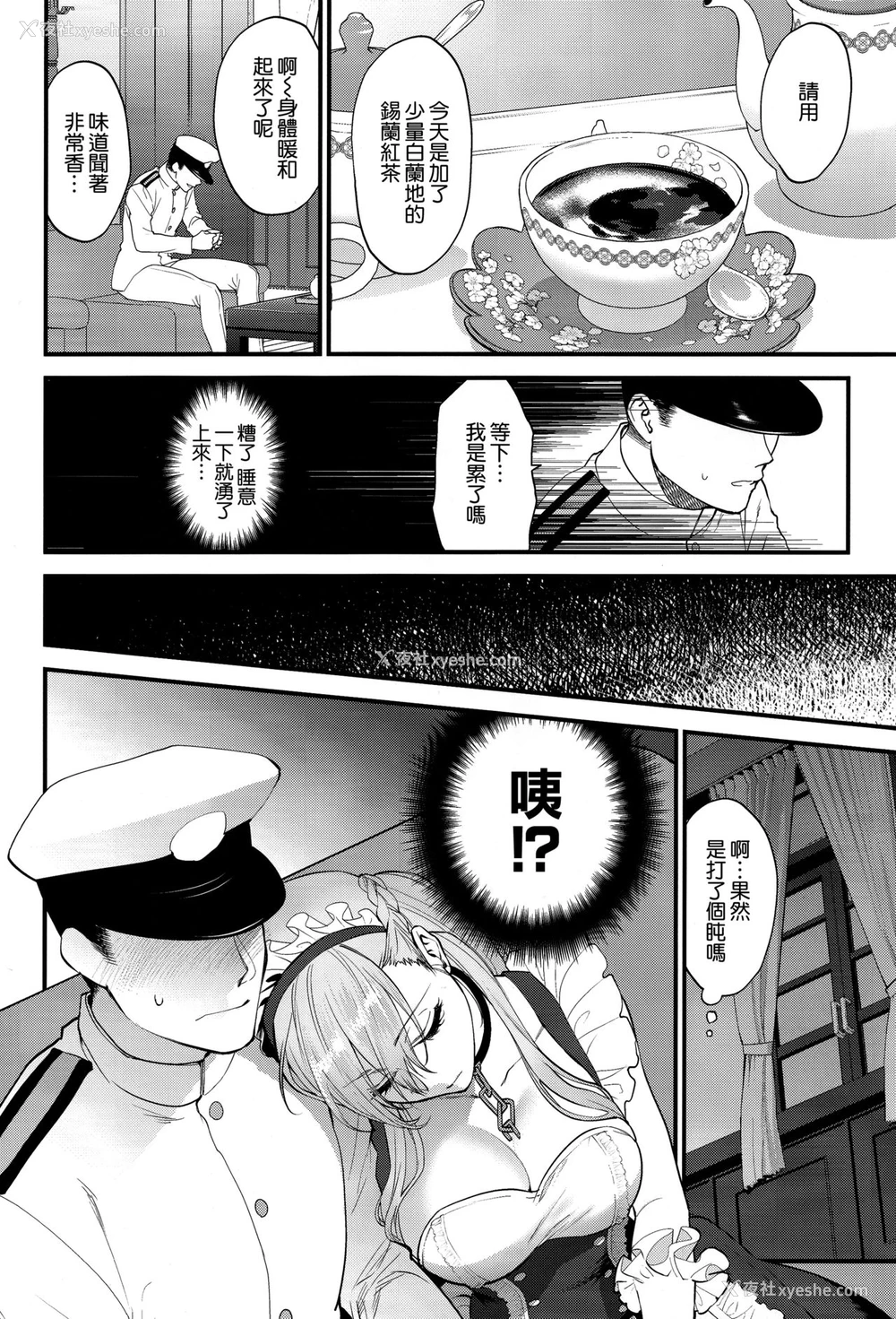 3P - (秋叶原超同人祭) [SKK (消火器)] メイドの嗜み (アズールレーン)