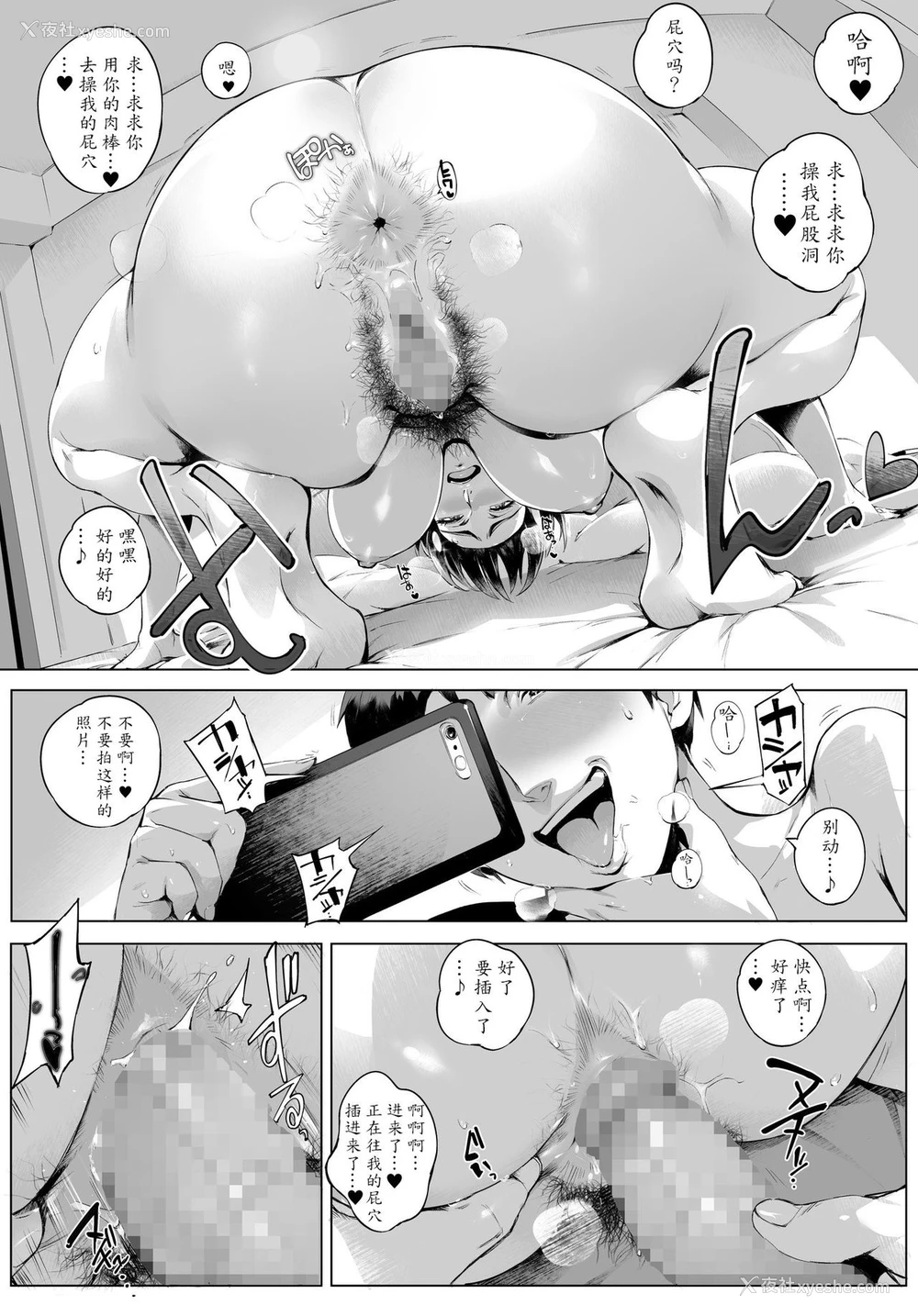 23P - [Vadass (おるとろ)] 不贞交尾妻ほのか ～発覚编～ [中国翻訳]