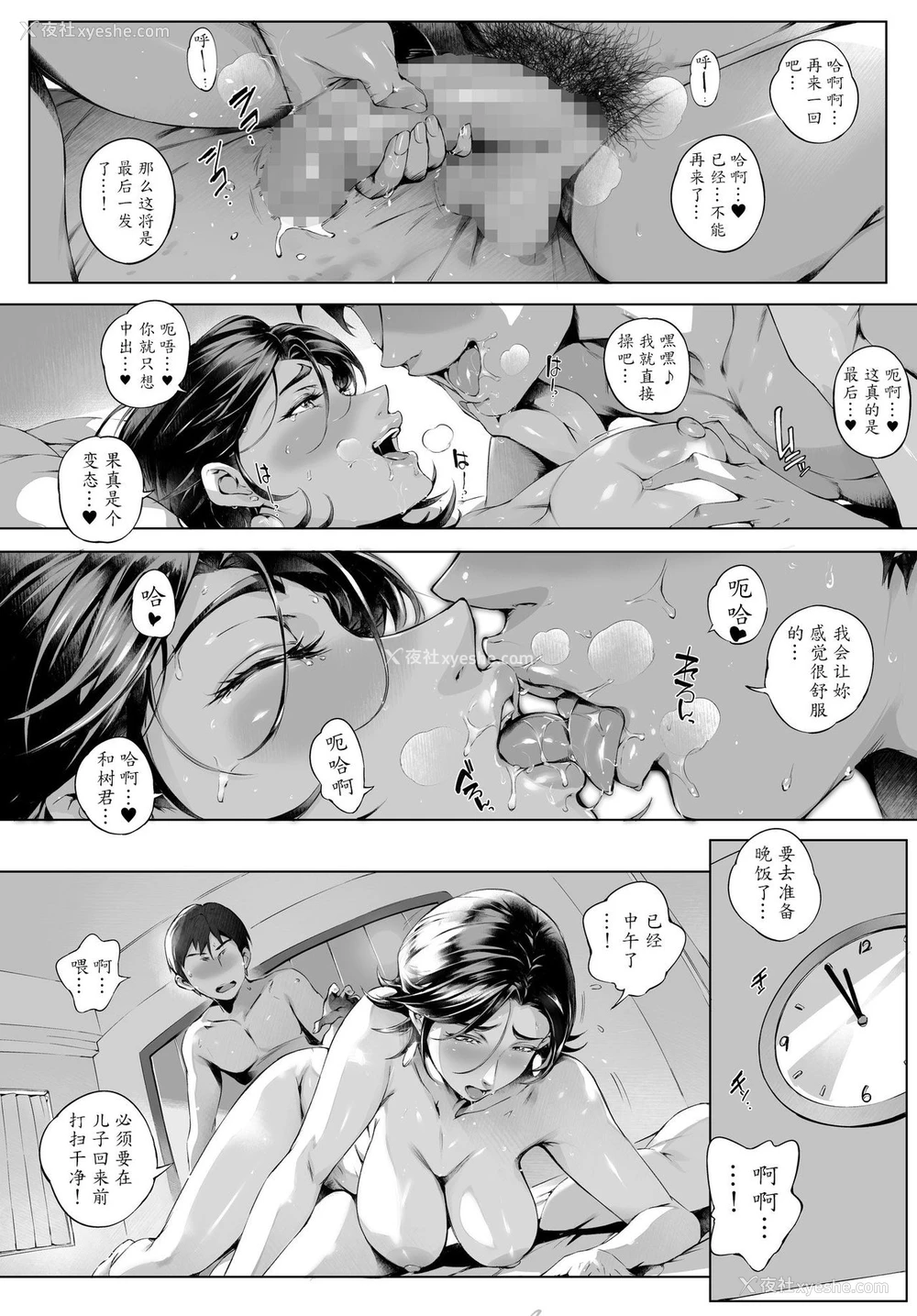 32P - [Vadass (おるとろ)] 不贞交尾妻ほのか ～発覚编～ [中国翻訳]