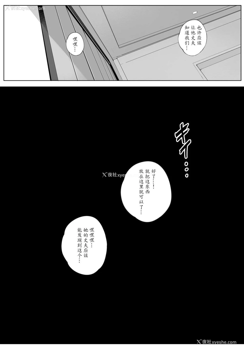 34P - [Vadass (おるとろ)] 不贞交尾妻ほのか ～発覚编～ [中国翻訳]