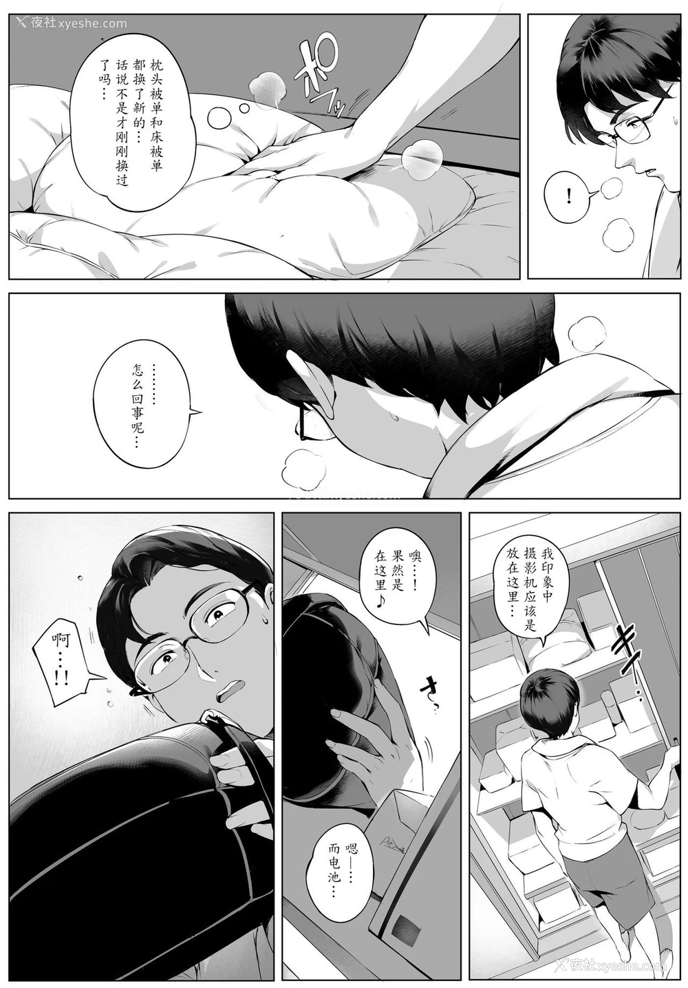 38P - [Vadass (おるとろ)] 不贞交尾妻ほのか ～発覚编～ [中国翻訳]