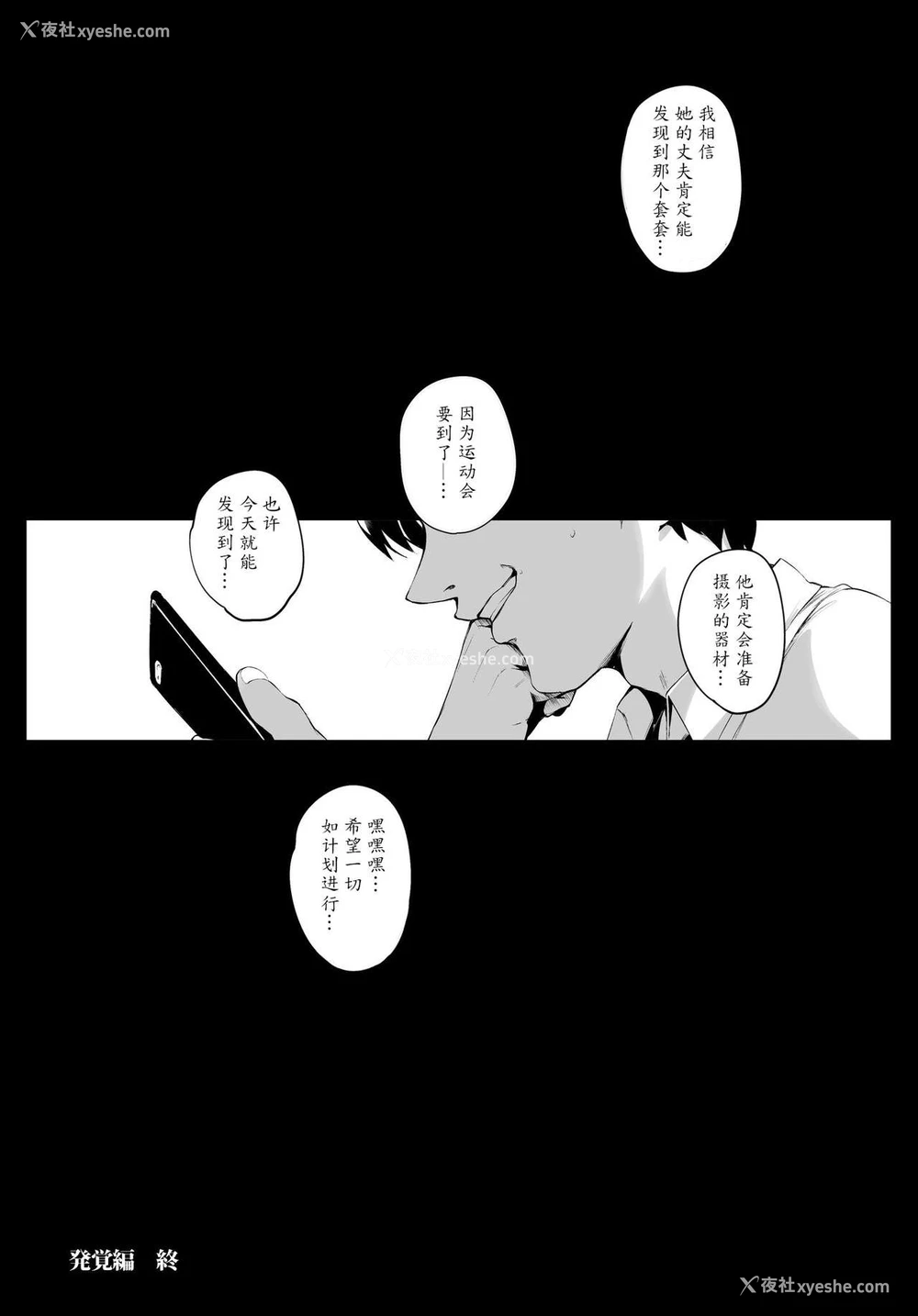 41P - [Vadass (おるとろ)] 不贞交尾妻ほのか ～発覚编～ [中国翻訳]