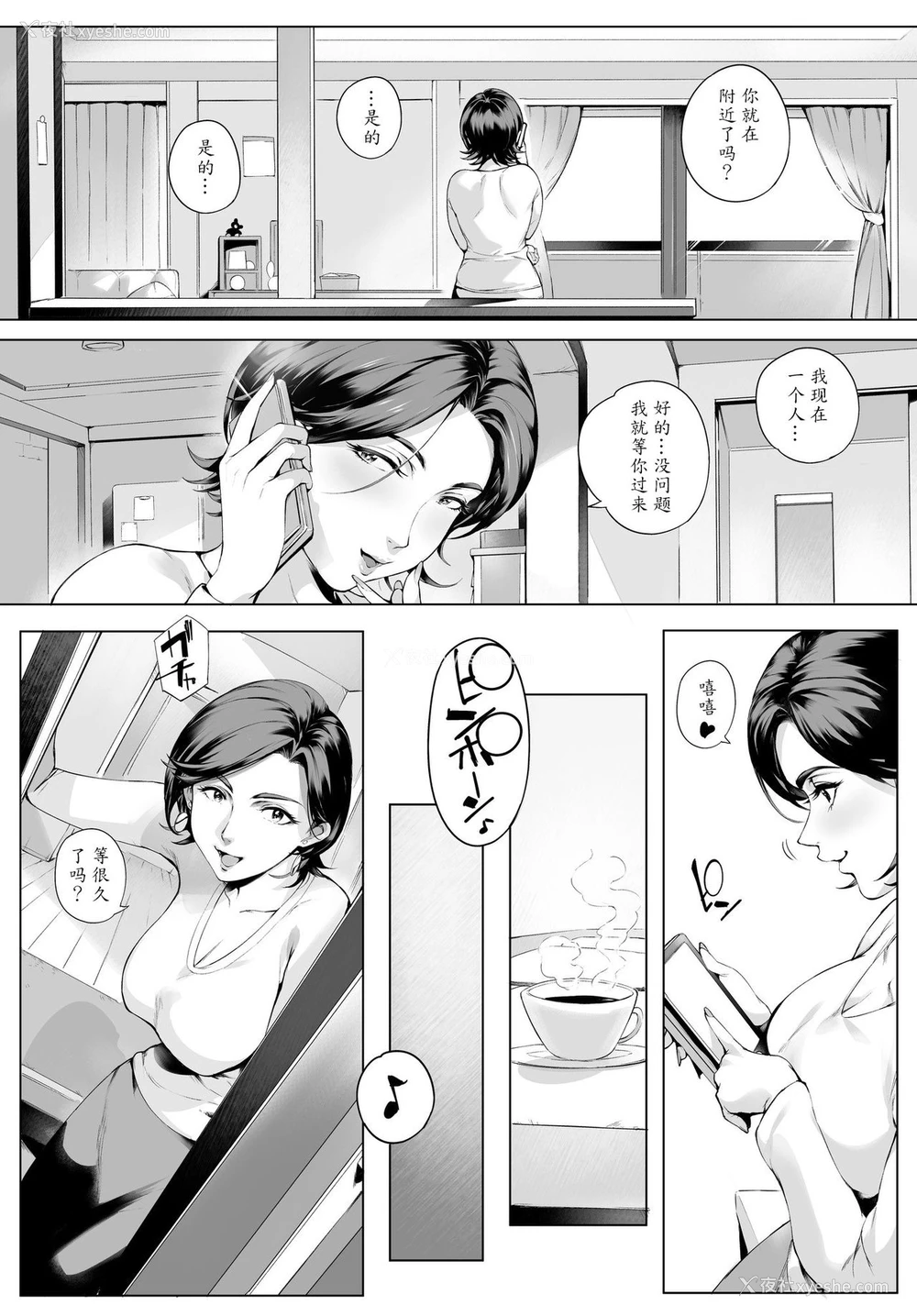 5P - [Vadass (おるとろ)] 不贞交尾妻ほのか ～発覚编～ [中国翻訳]