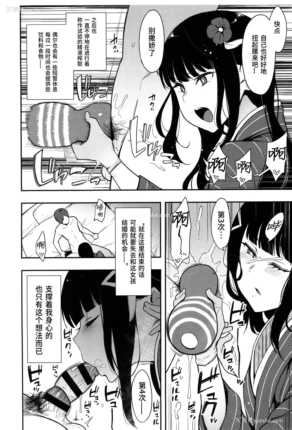 11P - (C97) [阴谋の帝国 (印カ・オブ・ザ・デッド)] 性豪!!黒泽流子作りムコ试験 (ラブライブ! サンシャイン!!) [中国翻訳]