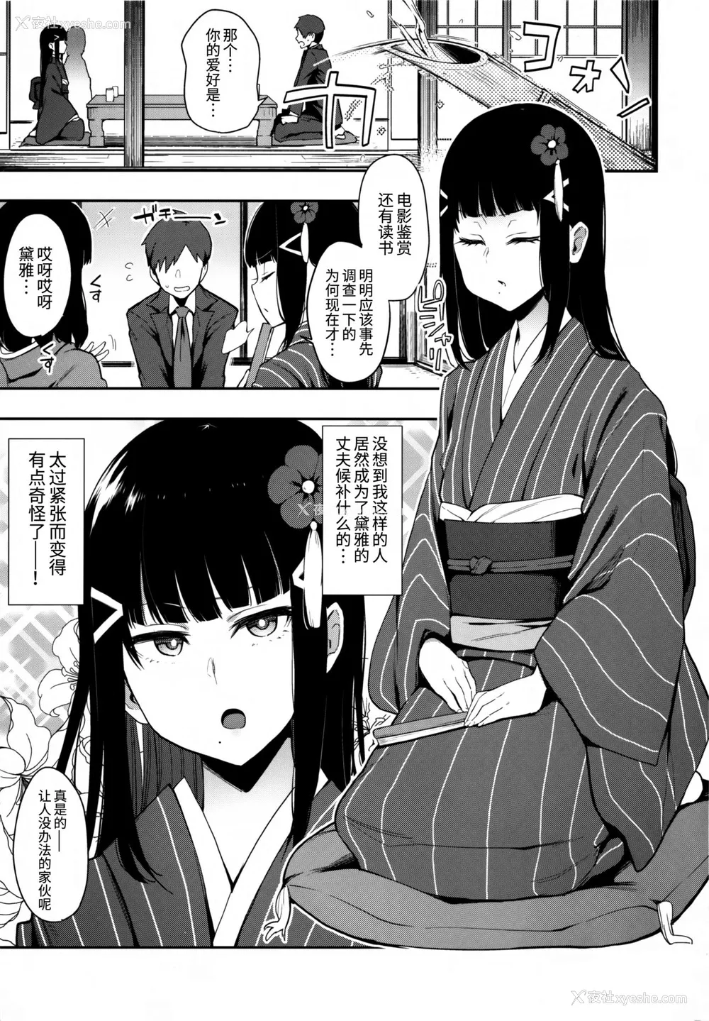 2P - (C97) [阴谋の帝国 (印カ・オブ・ザ・デッド)] 性豪!!黒泽流子作りムコ试験 (ラブライブ! サンシャイン!!) [中国翻訳]