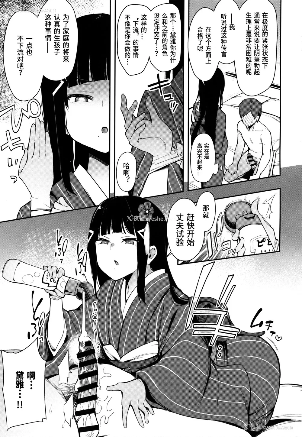 6P - (C97) [阴谋の帝国 (印カ・オブ・ザ・デッド)] 性豪!!黒泽流子作りムコ试験 (ラブライブ! サンシャイン!!) [中国翻訳]