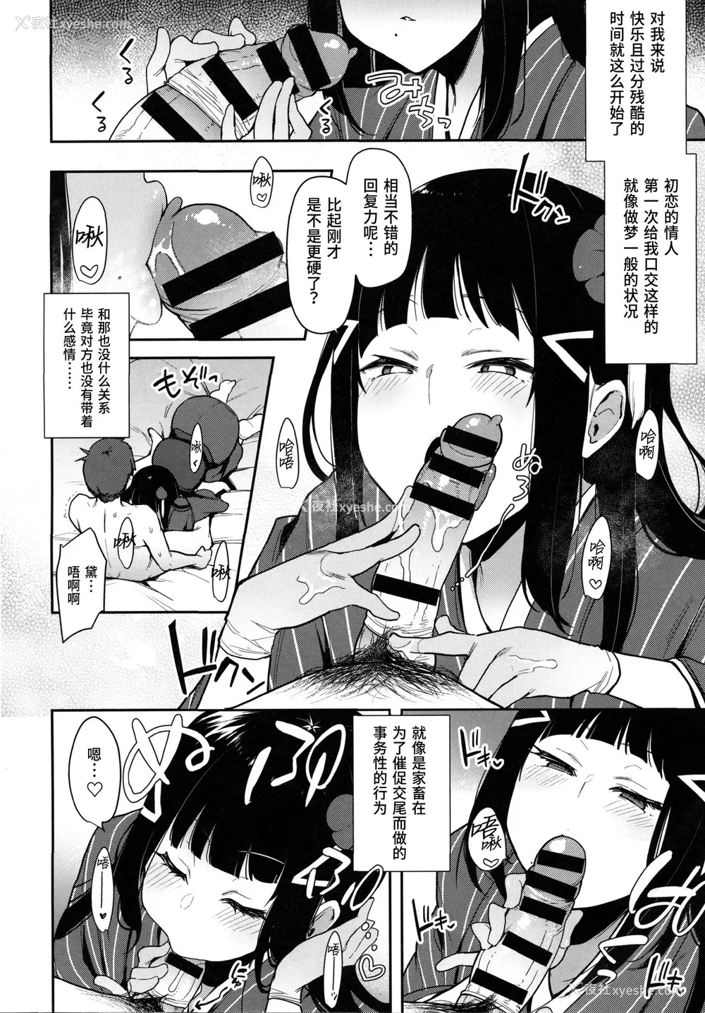 9P - (C97) [阴谋の帝国 (印カ・オブ・ザ・デッド)] 性豪!!黒泽流子作りムコ试験 (ラブライブ! サンシャイン!!) [中国翻訳]
