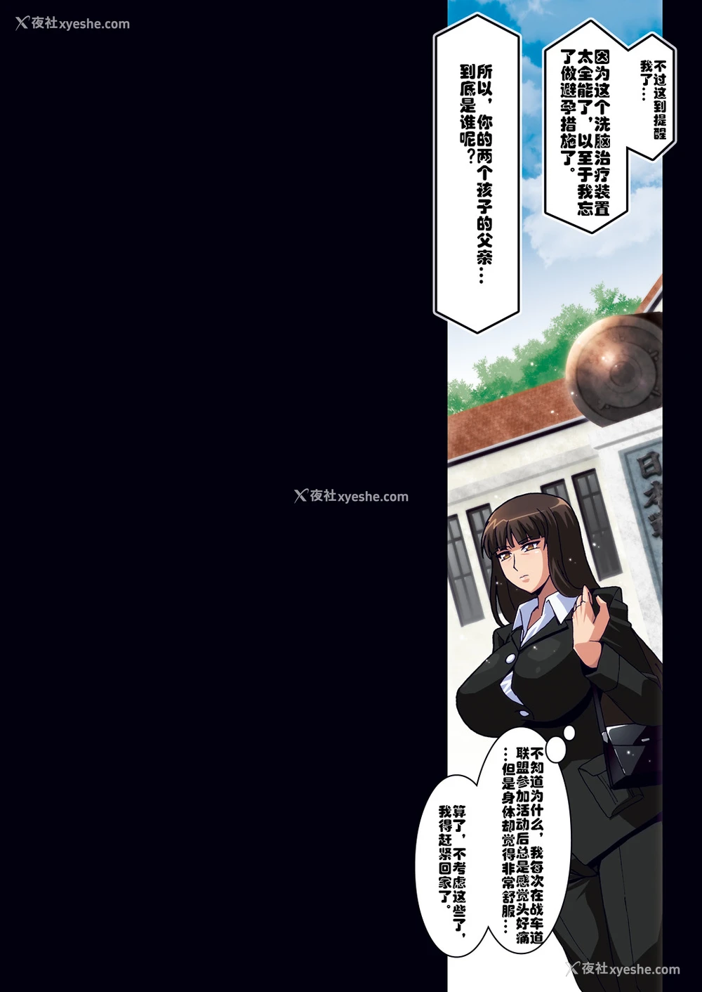 19P - [スタジオみずよーかん (东戸冢らいすた)] 里接待しほ (ガールズ&パンツァー) [中国翻訳] [DL版]