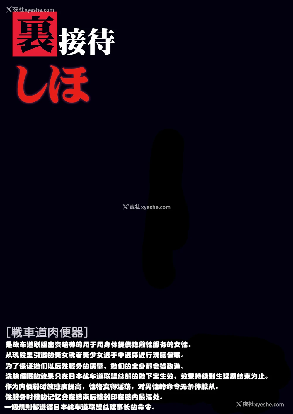 20P - [スタジオみずよーかん (东戸冢らいすた)] 里接待しほ (ガールズ&パンツァー) [中国翻訳] [DL版]