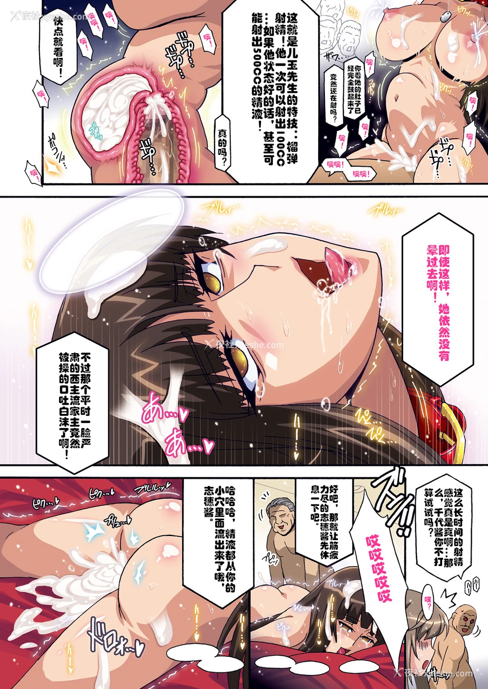 29P - [スタジオみずよーかん (东戸冢らいすた)] 里接待しほ (ガールズ&パンツァー) [中国翻訳] [DL版]