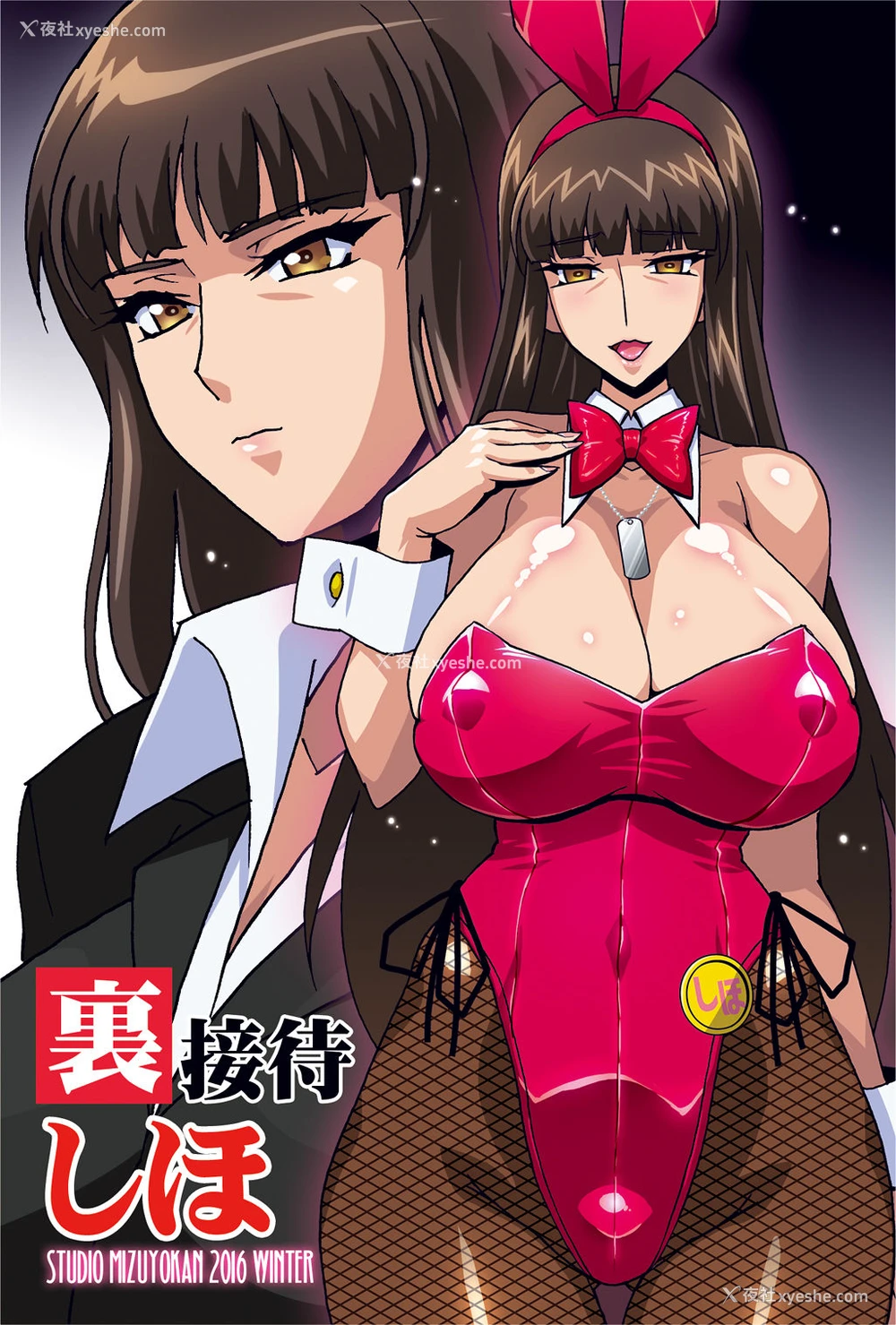 38P - [スタジオみずよーかん (东戸冢らいすた)] 里接待しほ (ガールズ&パンツァー) [中国翻訳] [DL版]