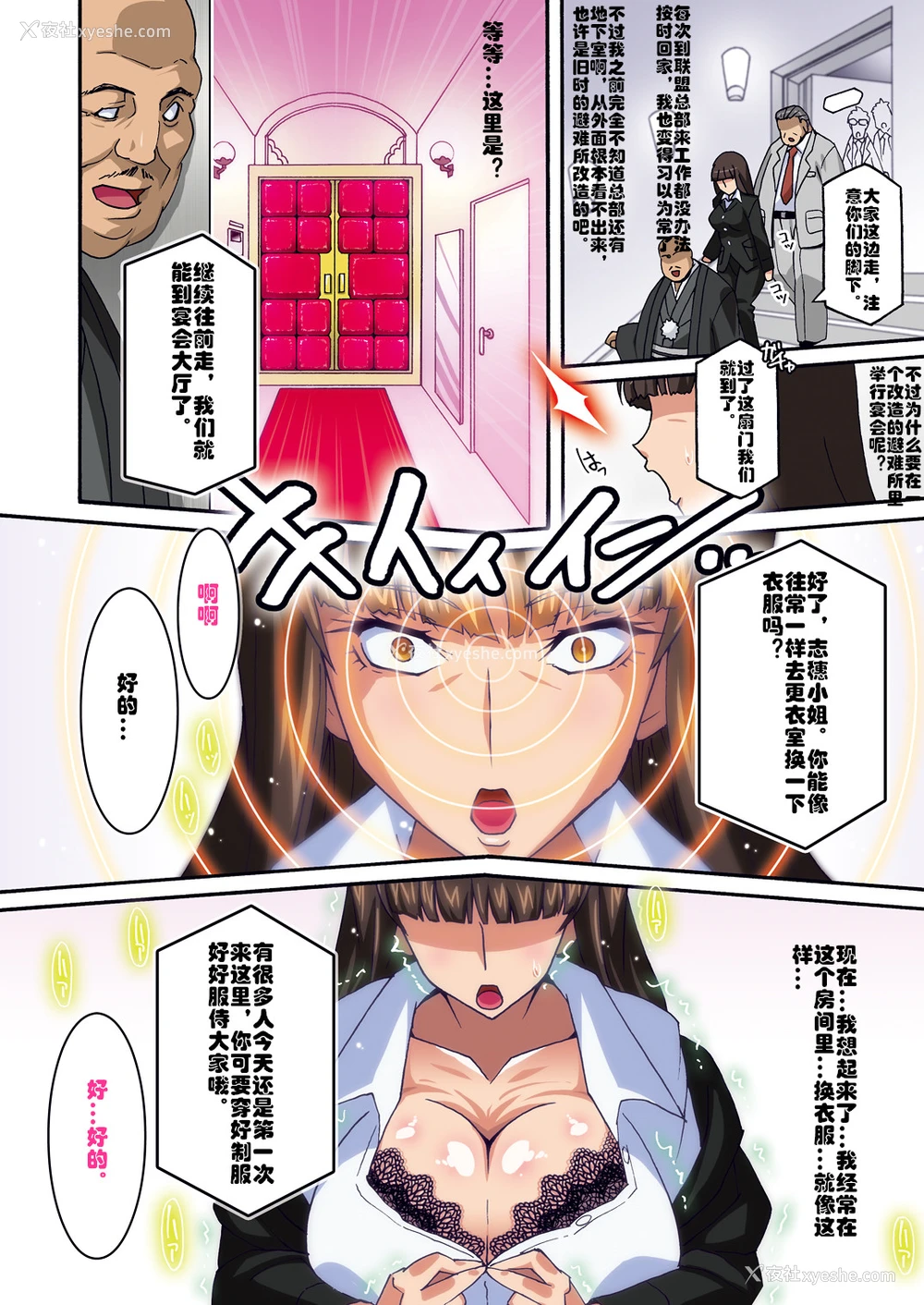 5P - [スタジオみずよーかん (东戸冢らいすた)] 里接待しほ (ガールズ&パンツァー) [中国翻訳] [DL版]