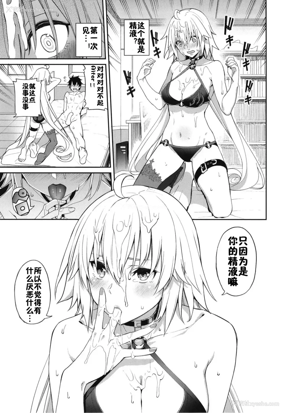 12P - [こーひーめーかー (朝峰テル)] 邪ンヌの嫉妬 (Fate/Grand Order) [中国翻訳] [ DL版]