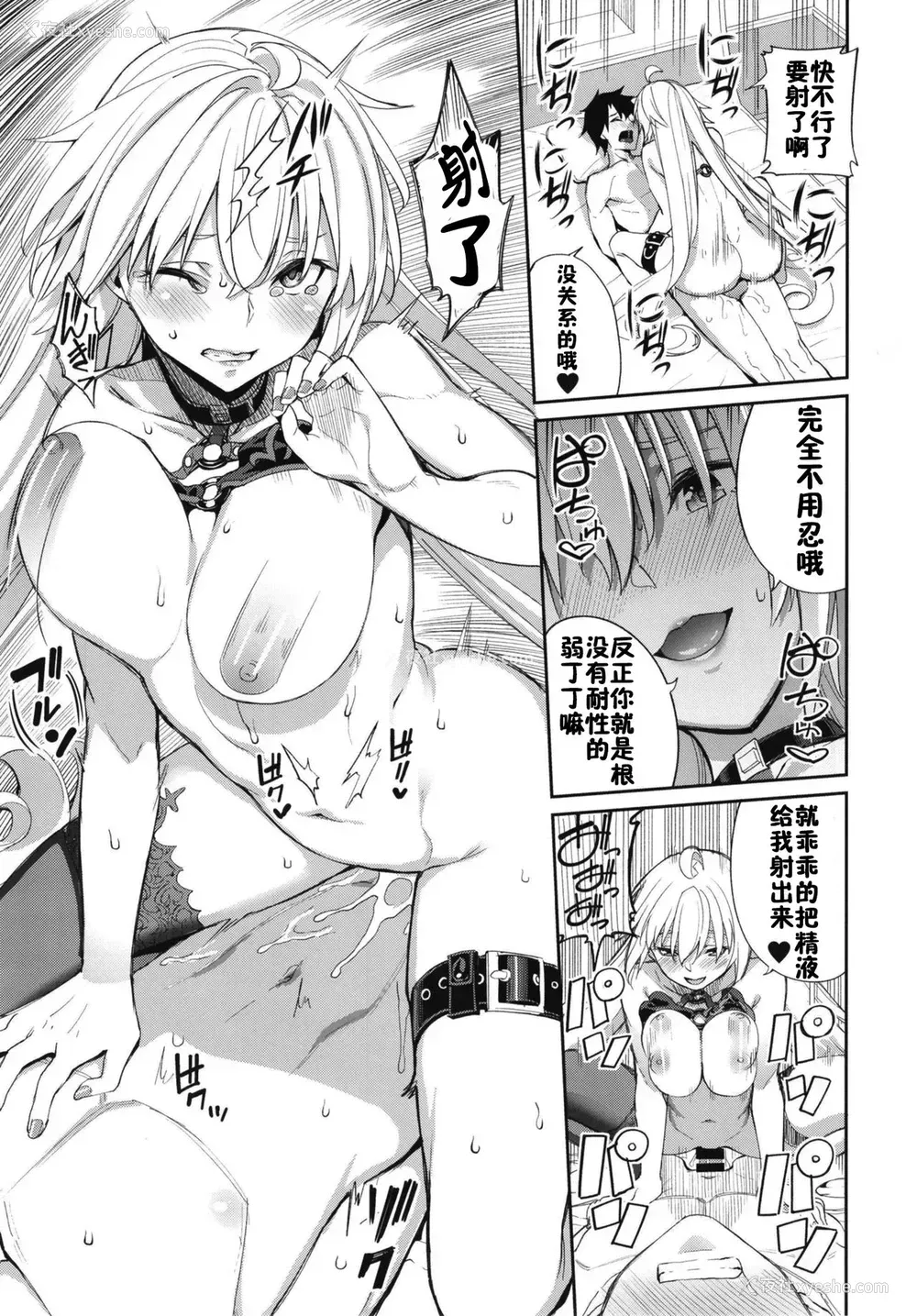 18P - [こーひーめーかー (朝峰テル)] 邪ンヌの嫉妬 (Fate/Grand Order) [中国翻訳] [ DL版]