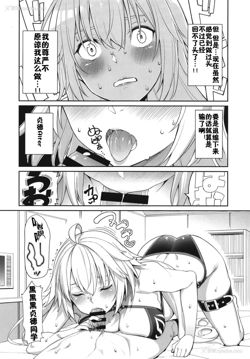 9P - [こーひーめーかー (朝峰テル)] 邪ンヌの嫉妬 (Fate/Grand Order) [中国翻訳] [ DL版]