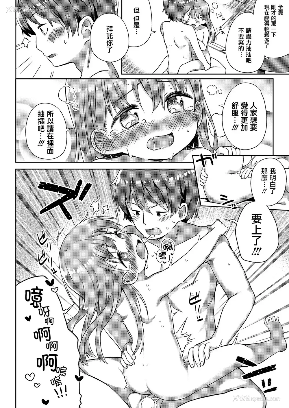 19P - [ぎゅうひもち] 古本屋の天使