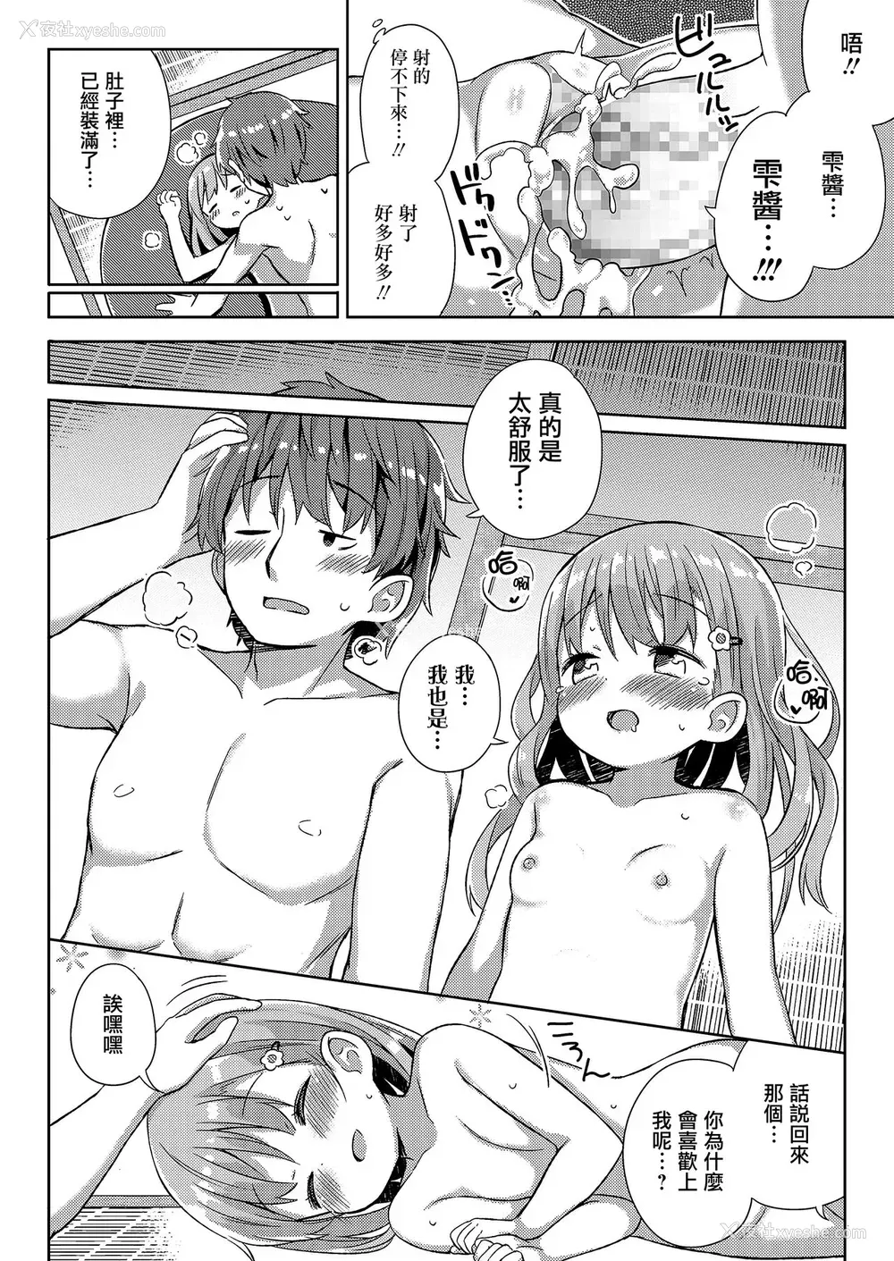 25P - [ぎゅうひもち] 古本屋の天使