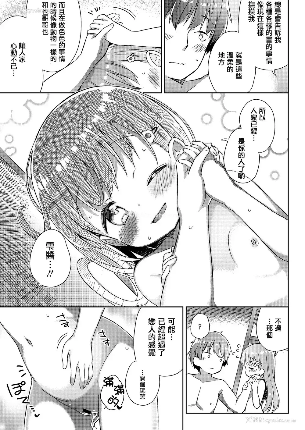 26P - [ぎゅうひもち] 古本屋の天使