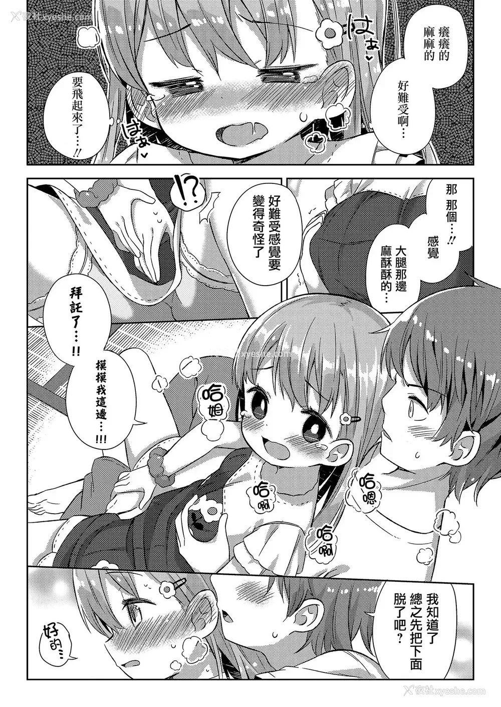 9P - [ぎゅうひもち] 古本屋の天使