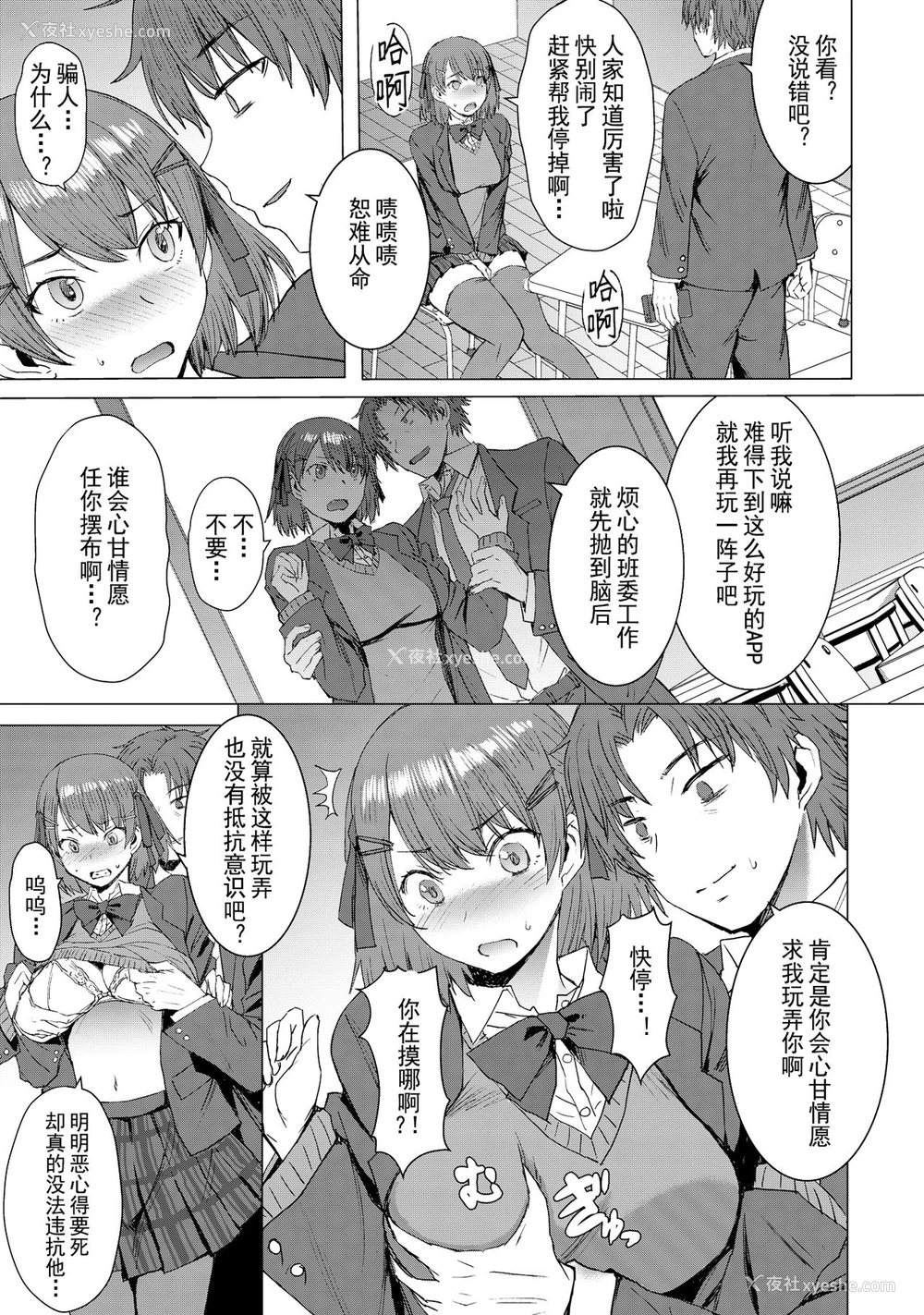 10P - [爆乳フルネルソン (黒龙眼)] 淫纹交尾アプリ