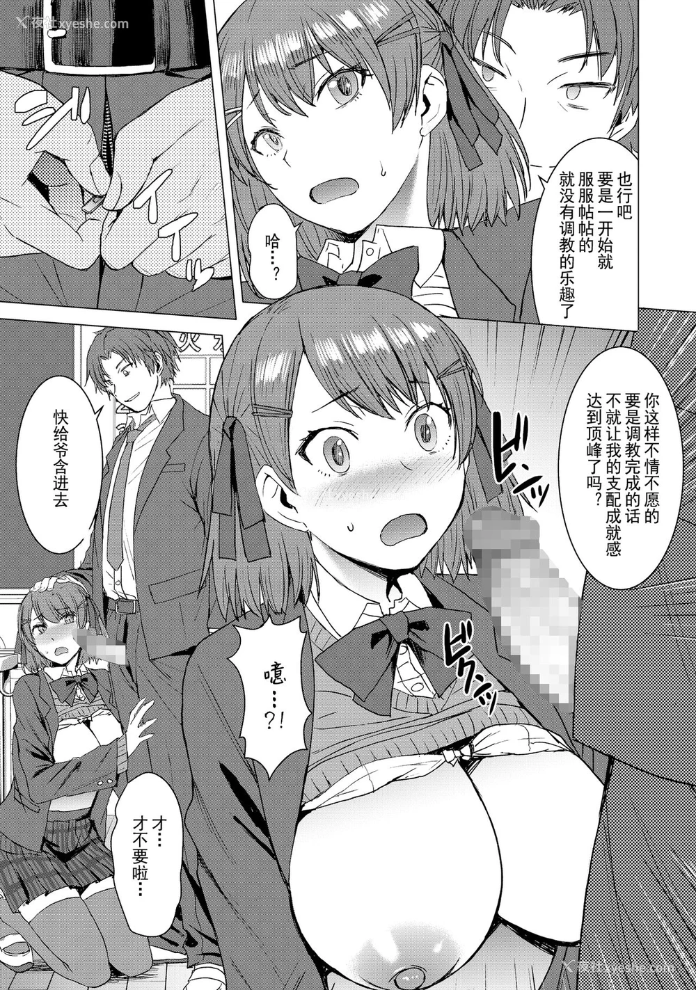 12P - [爆乳フルネルソン (黒龙眼)] 淫纹交尾アプリ