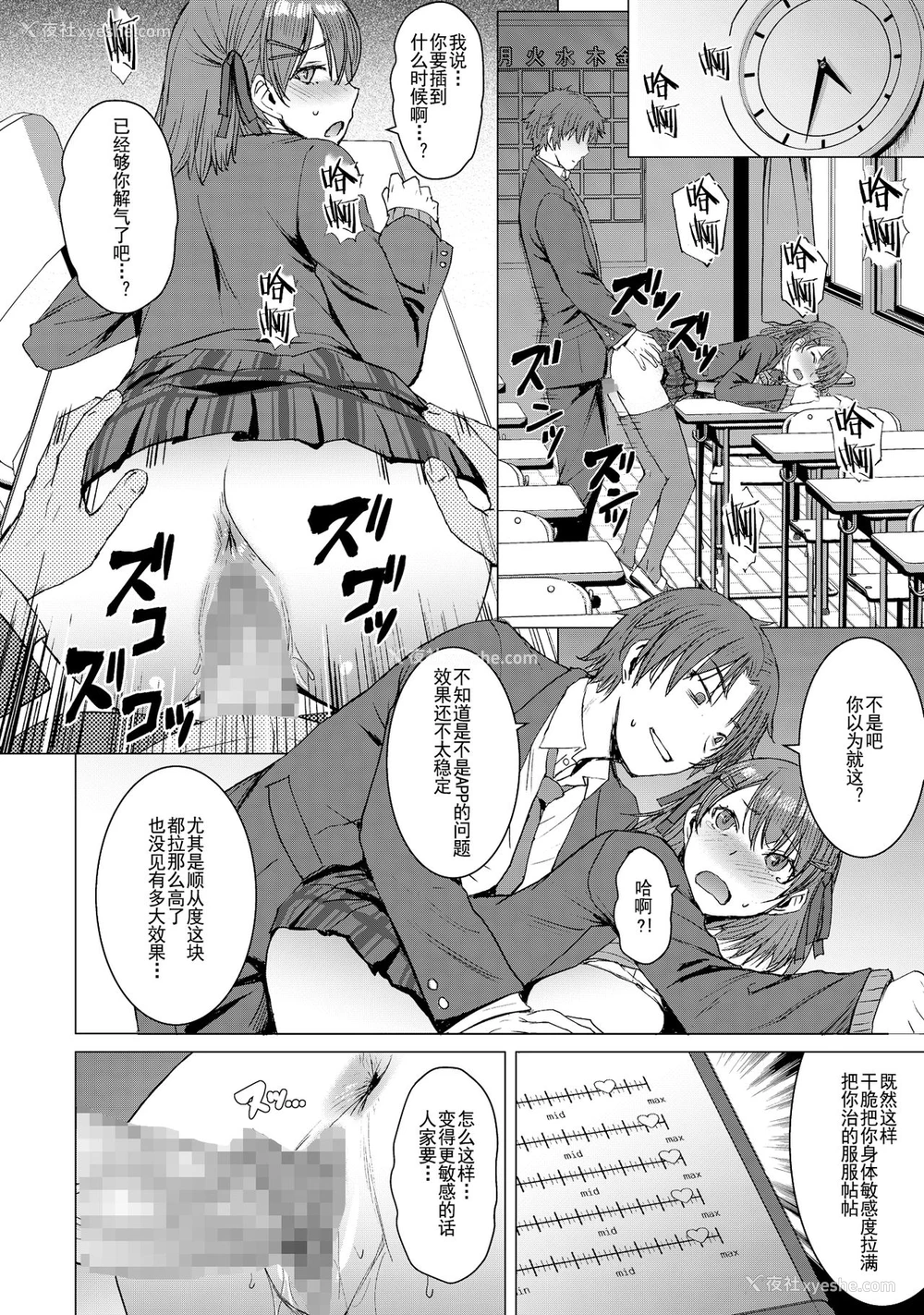 21P - [爆乳フルネルソン (黒龙眼)] 淫纹交尾アプリ