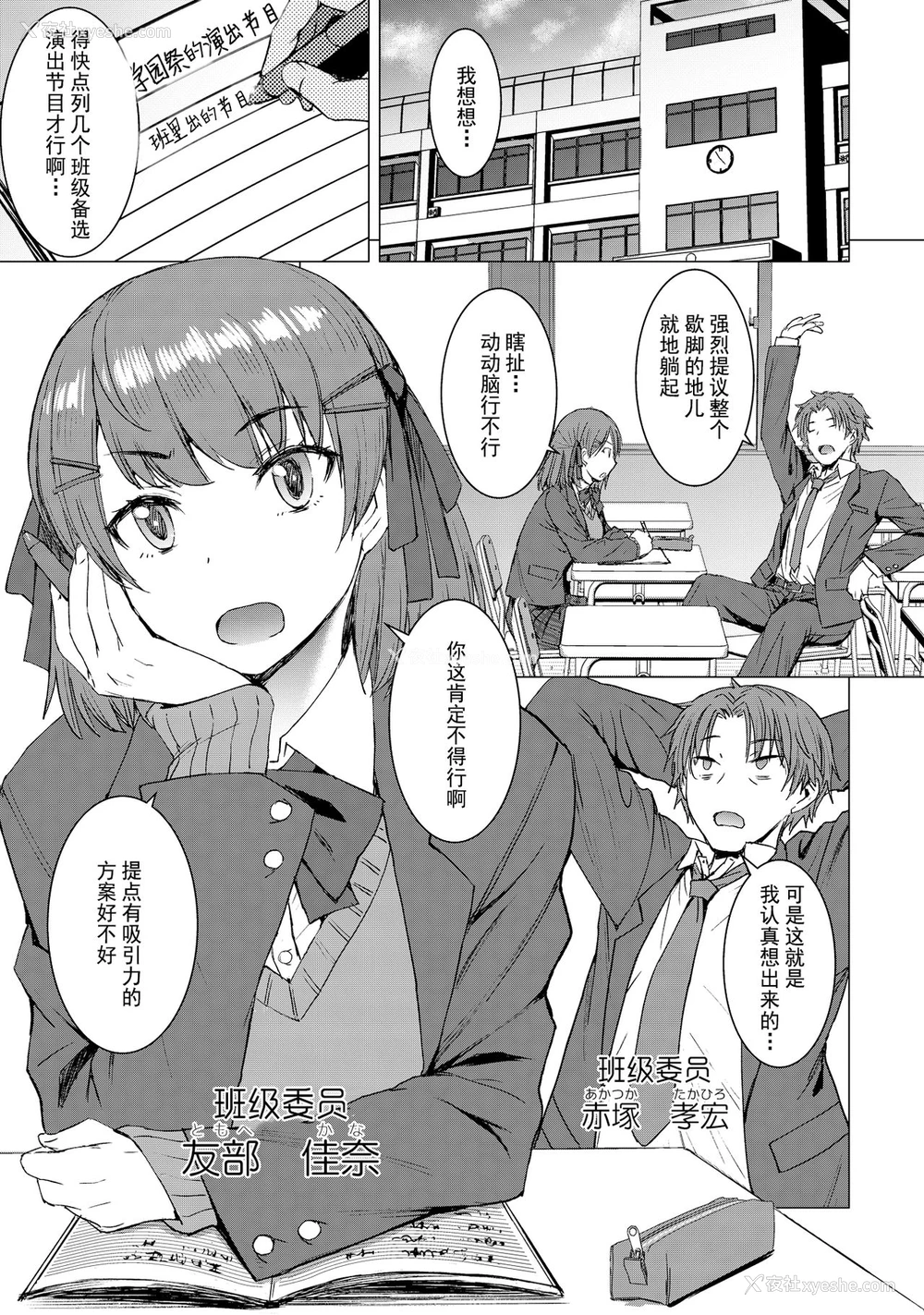2P - [爆乳フルネルソン (黒龙眼)] 淫纹交尾アプリ