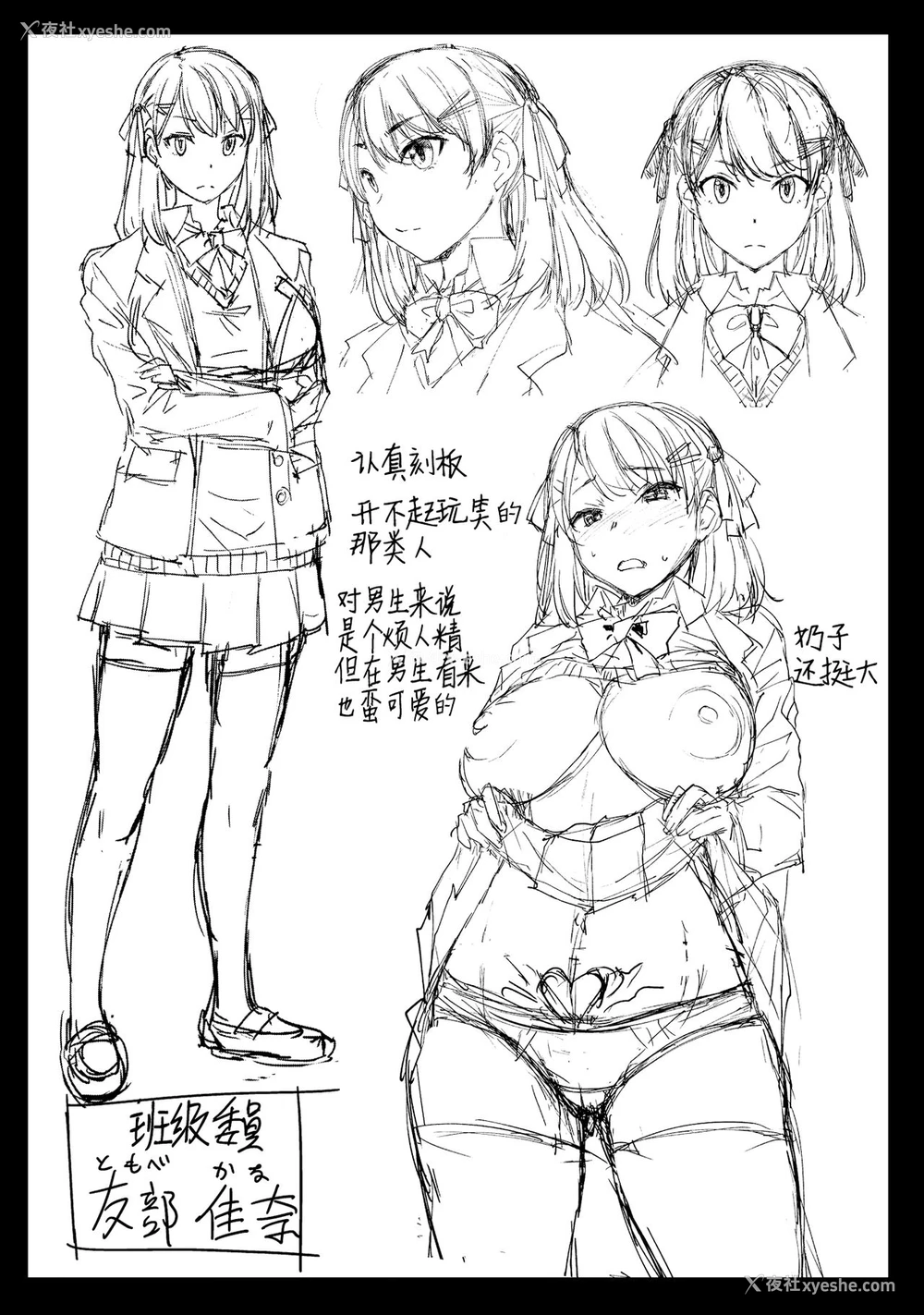 32P - [爆乳フルネルソン (黒龙眼)] 淫纹交尾アプリ