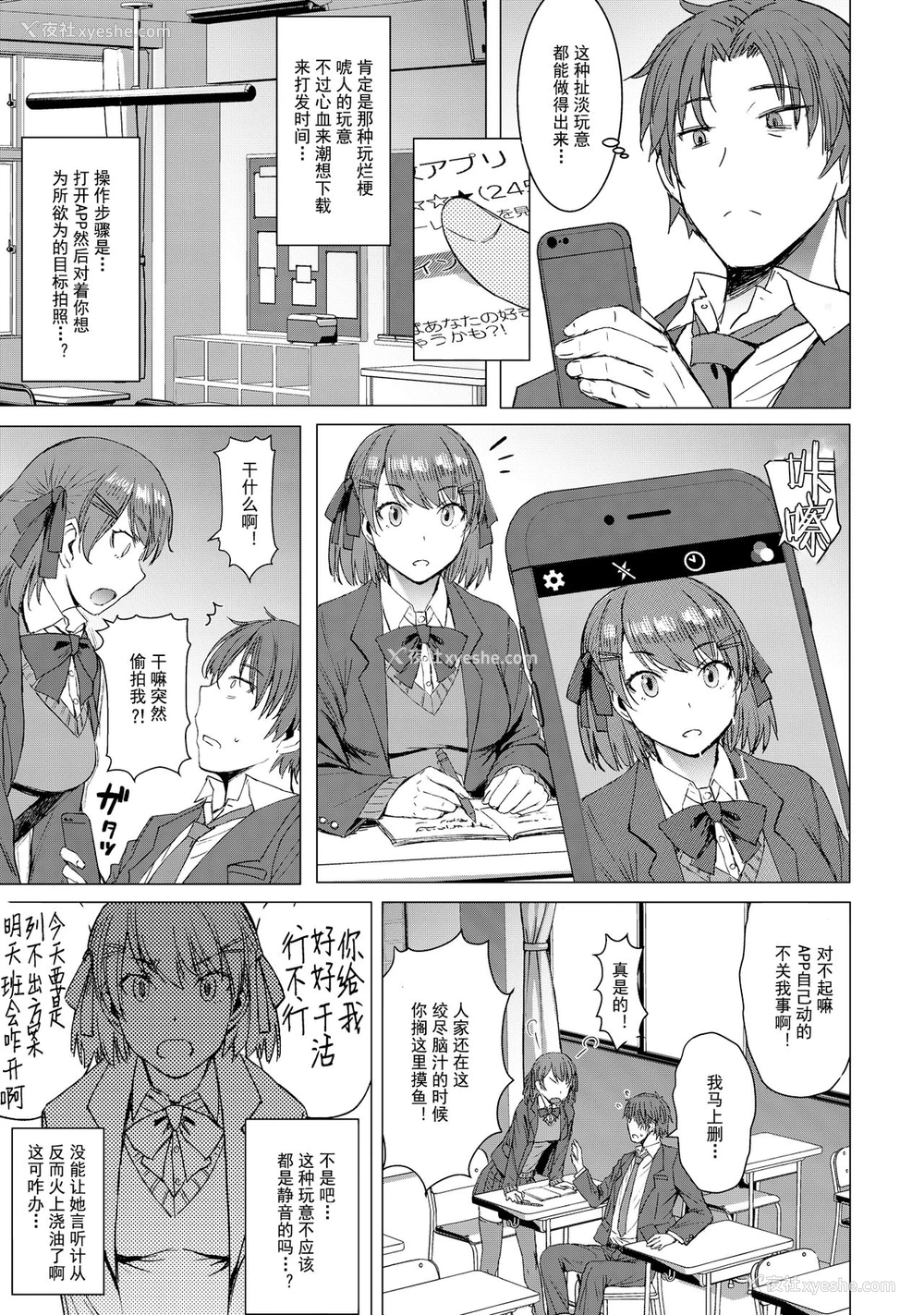 4P - [爆乳フルネルソン (黒龙眼)] 淫纹交尾アプリ