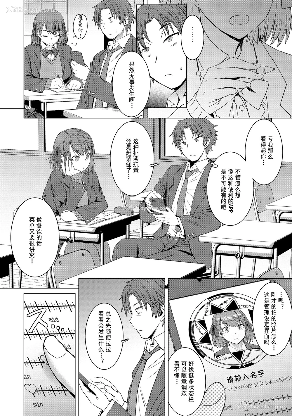 5P - [爆乳フルネルソン (黒龙眼)] 淫纹交尾アプリ