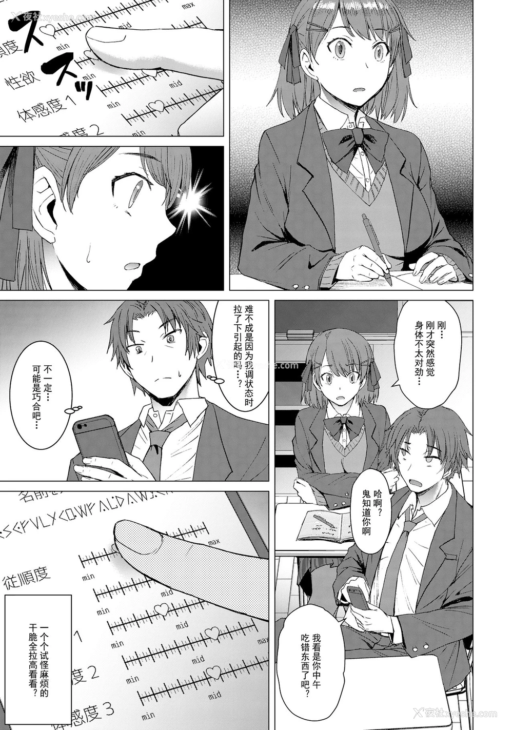 6P - [爆乳フルネルソン (黒龙眼)] 淫纹交尾アプリ