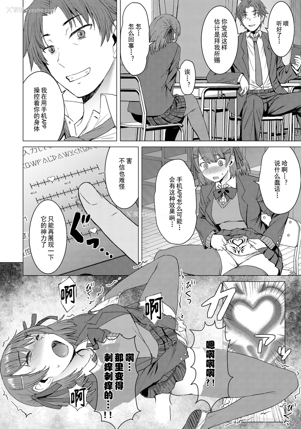 9P - [爆乳フルネルソン (黒龙眼)] 淫纹交尾アプリ