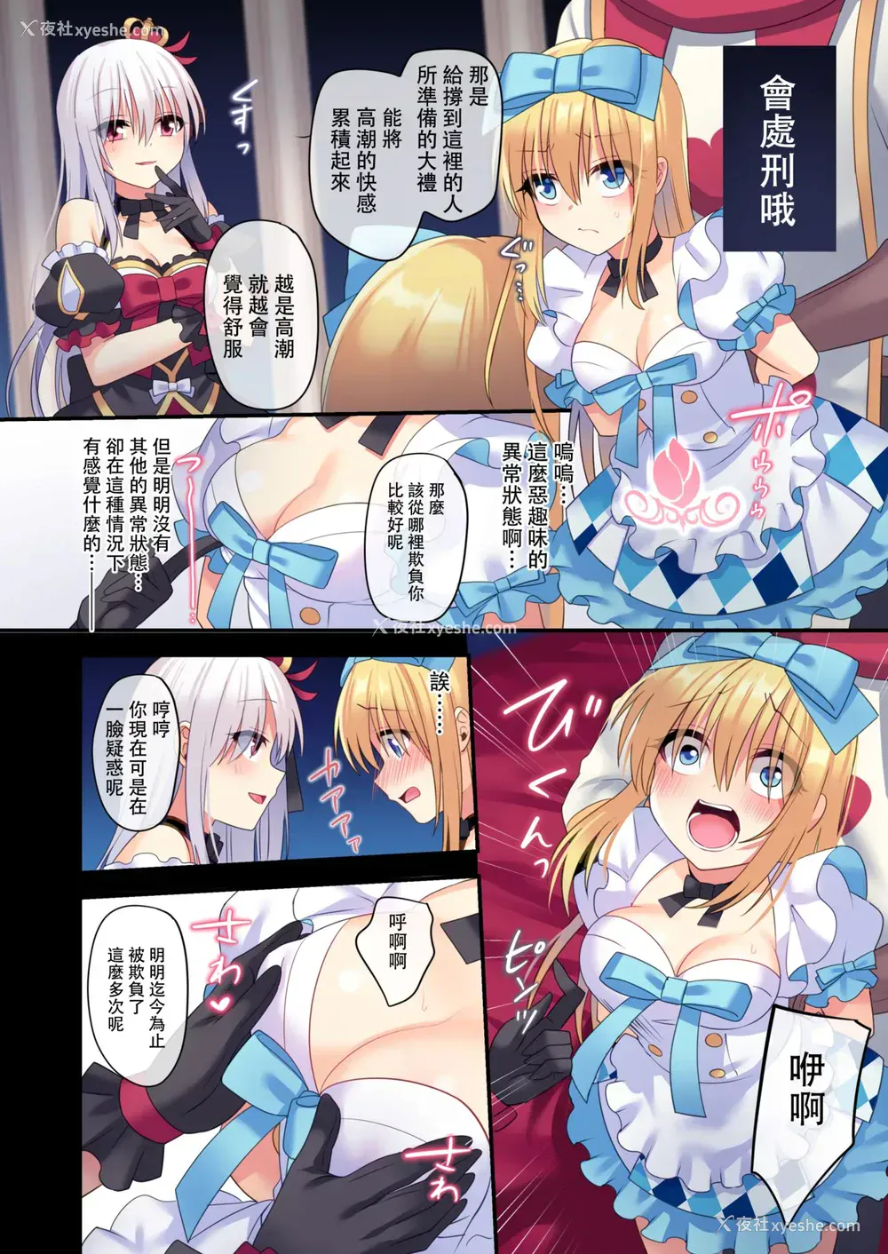 11P - [矢印キー (Meito)] 仮想童话は危険がいっぱい!?梦见がちな少女编3 [中国翻訳] [DL版]