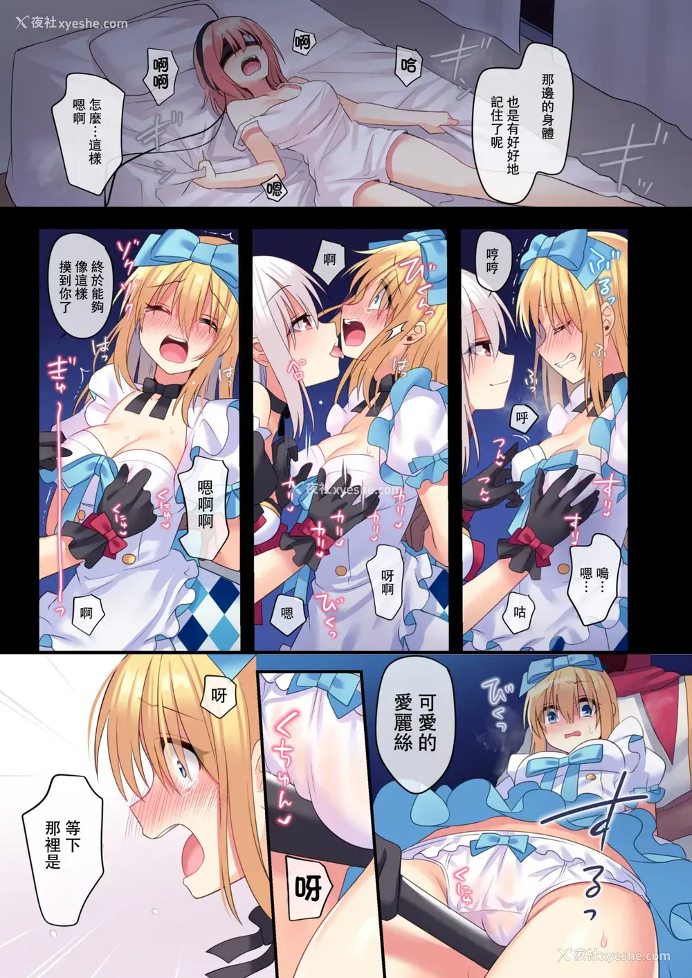 12P - [矢印キー (Meito)] 仮想童话は危険がいっぱい!?梦见がちな少女编3 [中国翻訳] [DL版]
