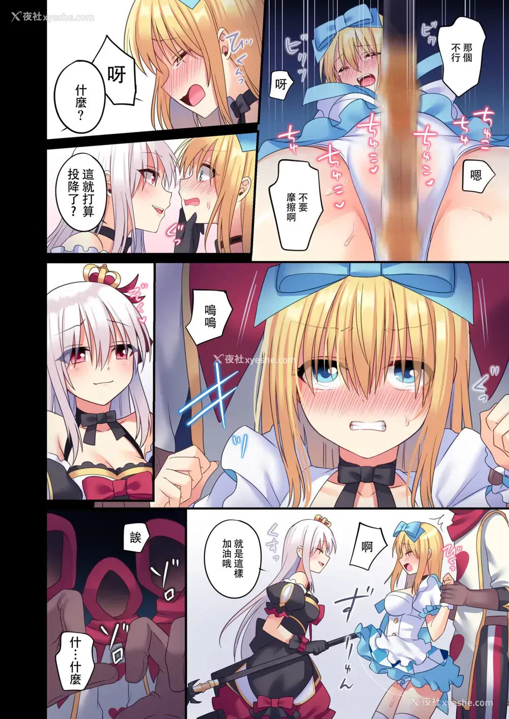13P - [矢印キー (Meito)] 仮想童话は危険がいっぱい!?梦见がちな少女编3 [中国翻訳] [DL版]