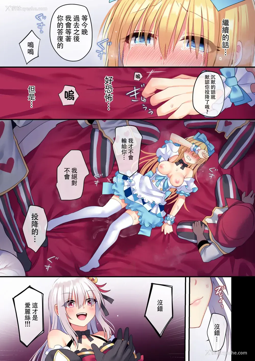 24P - [矢印キー (Meito)] 仮想童话は危険がいっぱい!?梦见がちな少女编3 [中国翻訳] [DL版]