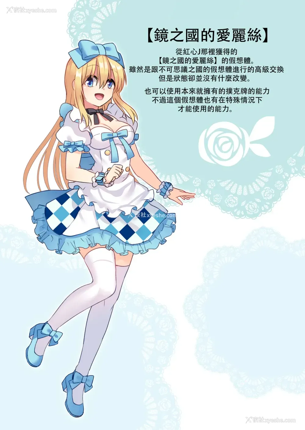 28P - [矢印キー (Meito)] 仮想童话は危険がいっぱい!?梦见がちな少女编3 [中国翻訳] [DL版]
