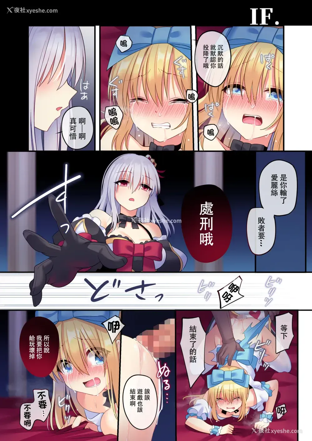 31P - [矢印キー (Meito)] 仮想童话は危険がいっぱい!?梦见がちな少女编3 [中国翻訳] [DL版]