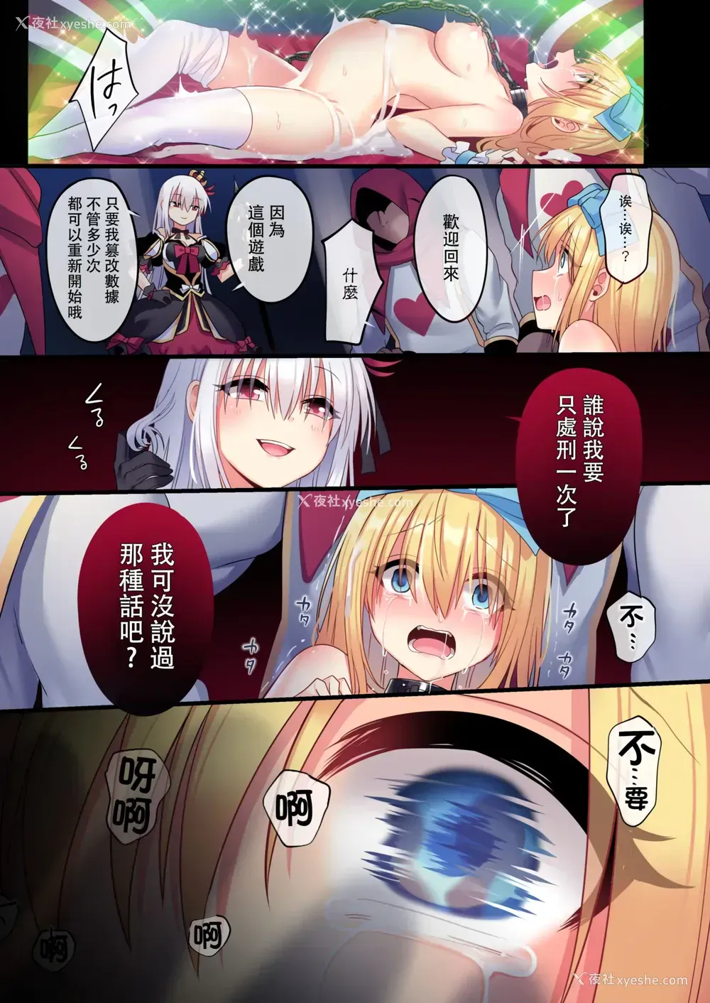 42P - [矢印キー (Meito)] 仮想童话は危険がいっぱい!?梦见がちな少女编3 [中国翻訳] [DL版]