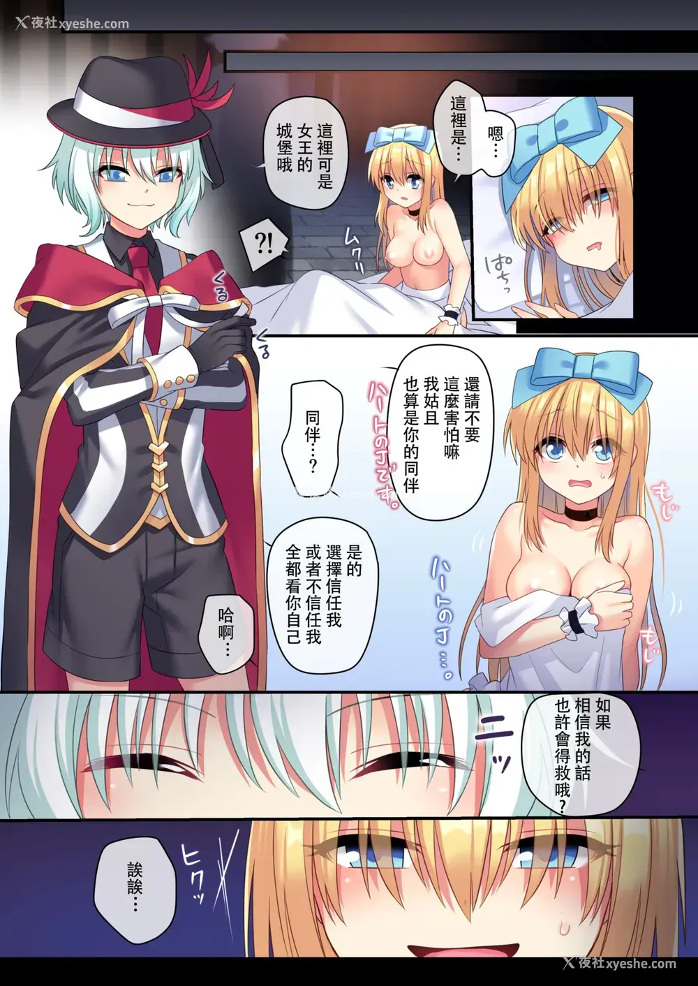 5P - [矢印キー (Meito)] 仮想童话は危険がいっぱい!?梦见がちな少女编3 [中国翻訳] [DL版]