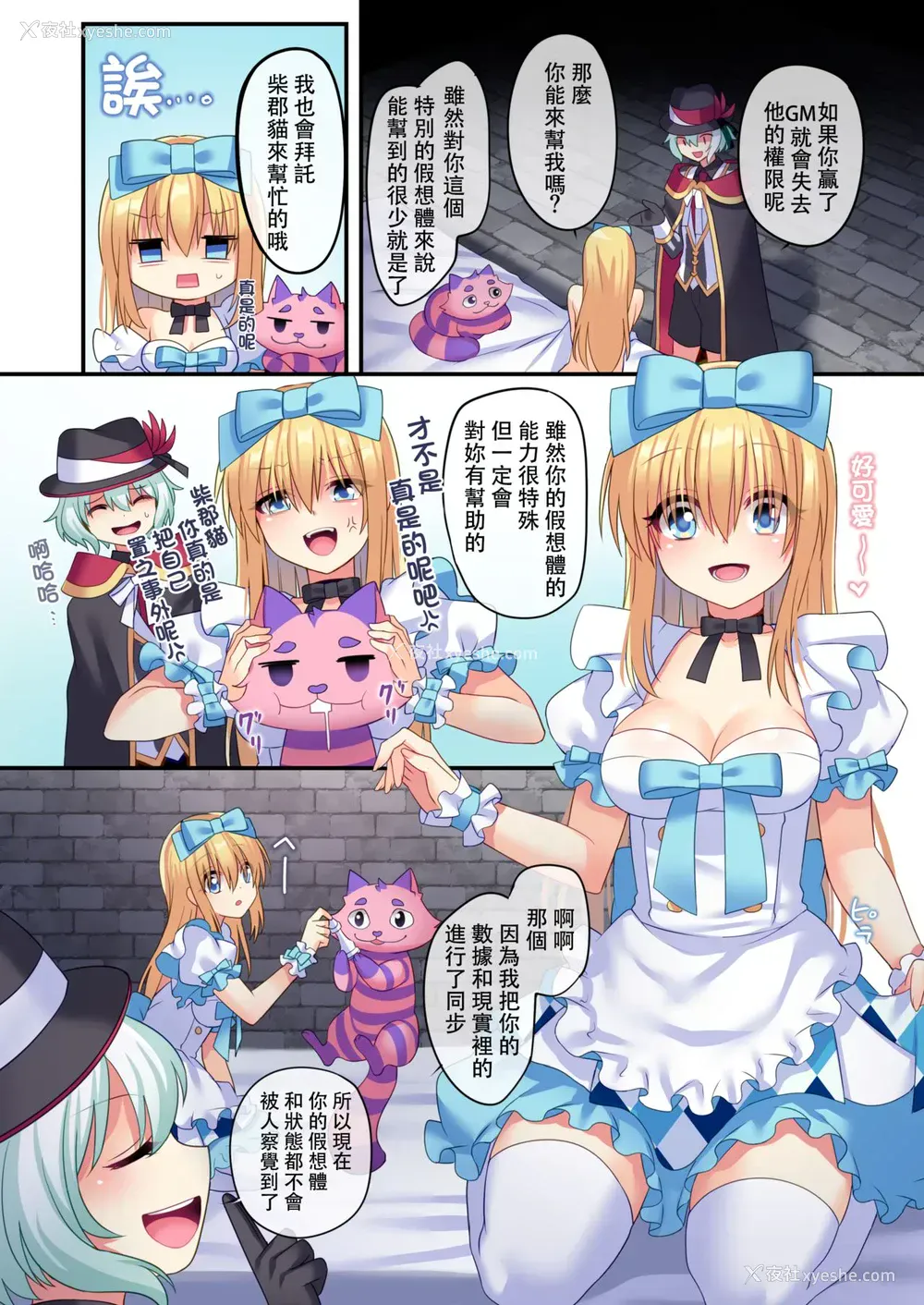 7P - [矢印キー (Meito)] 仮想童话は危険がいっぱい!?梦见がちな少女编3 [中国翻訳] [DL版]